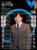 월간인물 2024년 10월호