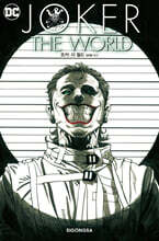 조커 : 더 월드
