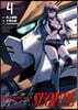 機動絶記ガンダムSEQUEL 4
