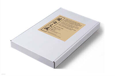 주시경의 친필 복간본 국어문법