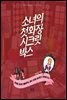 소녀의 첫 화장 시크릿 박스
