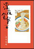 深夜食堂 29