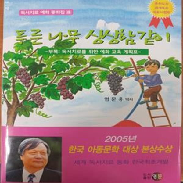 푸른나무 싱싱함 같이