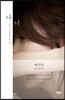 나 너