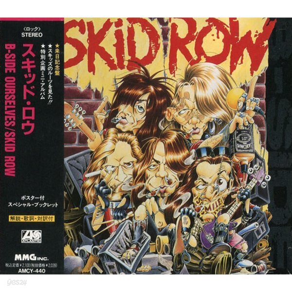 (일본반 / 초판) SKID ROW 스키드로우 - B-Side Ourselves