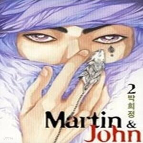 [정가인상]Martin &amp;amp John 마틴 앤 존 2