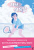 러브 피프틴