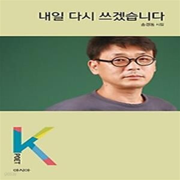 내일 다시 쓰겠습니다