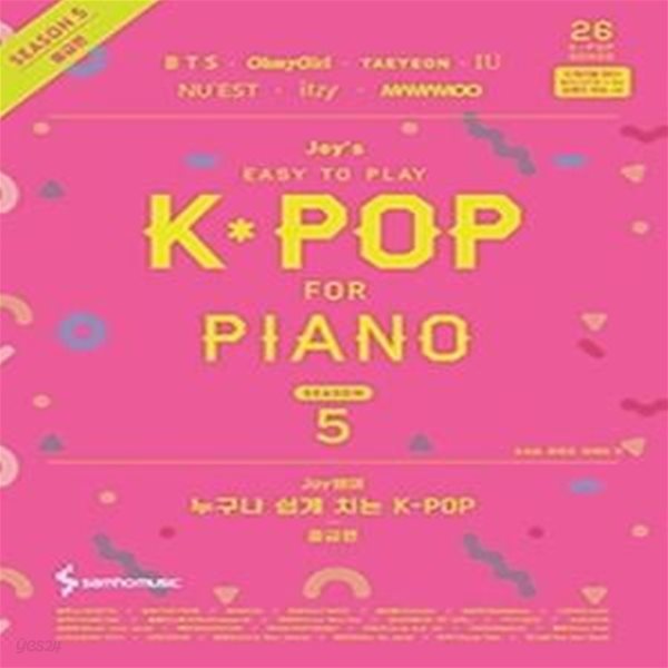 Joy쌤의 누구나 쉽게 치는 K-POP 시즌5 - 중급편