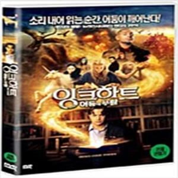 잉크하트:어둠의 부활[1disc] 