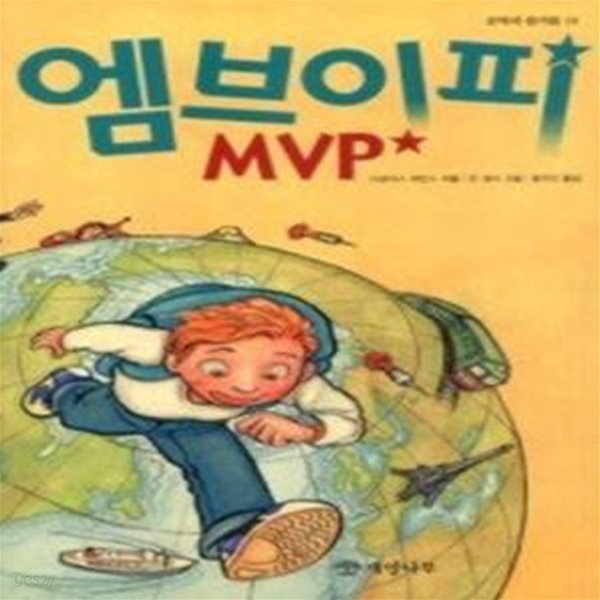 엠브이피 MVP