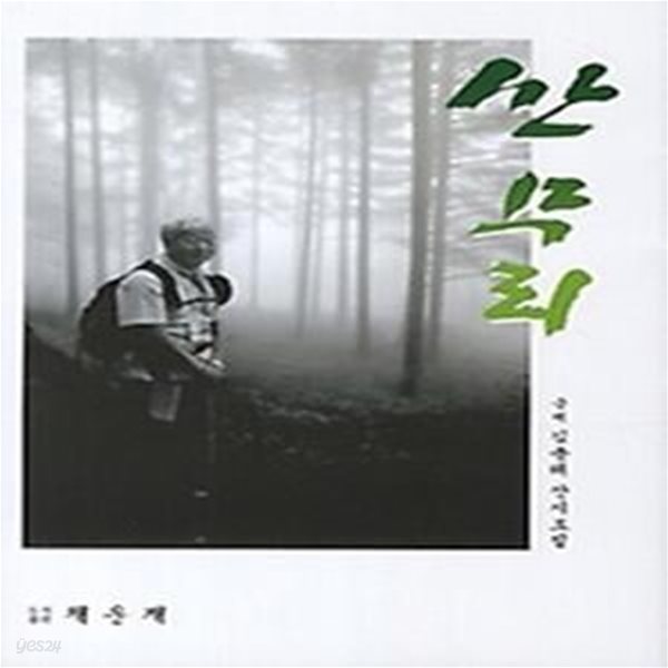 산무리