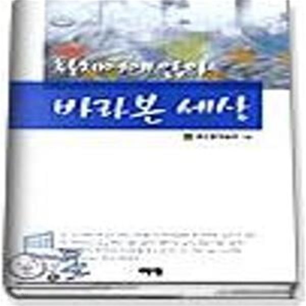 휠체어에 앉아 바라본 세상