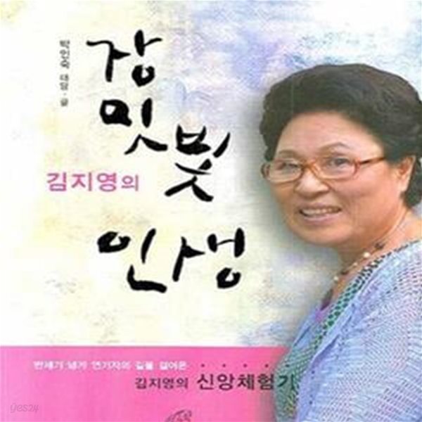 김지영의 장밋빛 인생