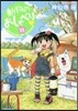 動物のおしゃべり 13