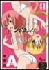 ハヤテのごとく!  41 限定版