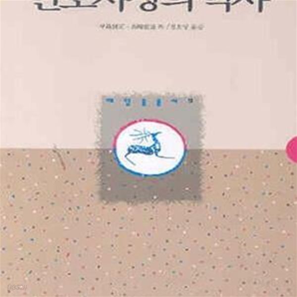 인도사상의 역사 (깨달음총서 9)