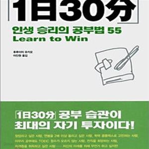 1일 30분