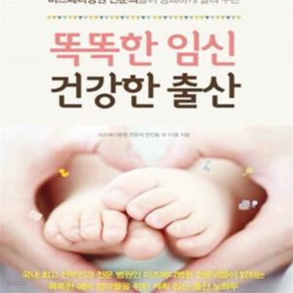 당신의 눈도 1.2가 될 수 있다 (극도로 좋지않는 눈도 3개월이면 낫는다)