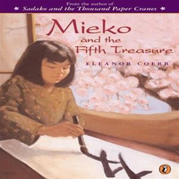 Mieko and the Fifth Treasure