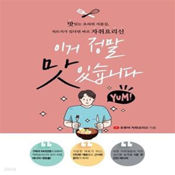 이거 정말 맛있습니다