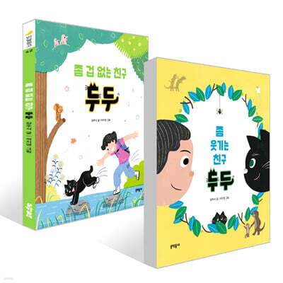 두두 시리즈 세트