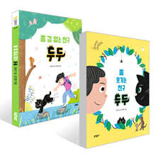 두두 시리즈 세트