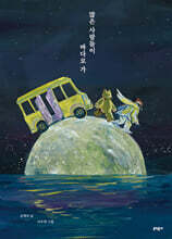 많은 사람들이 바다로 가