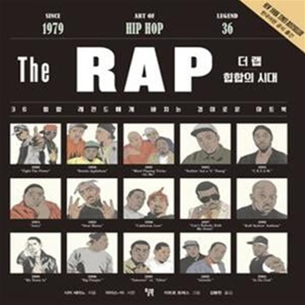 The RAP 더 랩 : 힙합의 시대