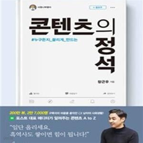 콘텐츠의 정석