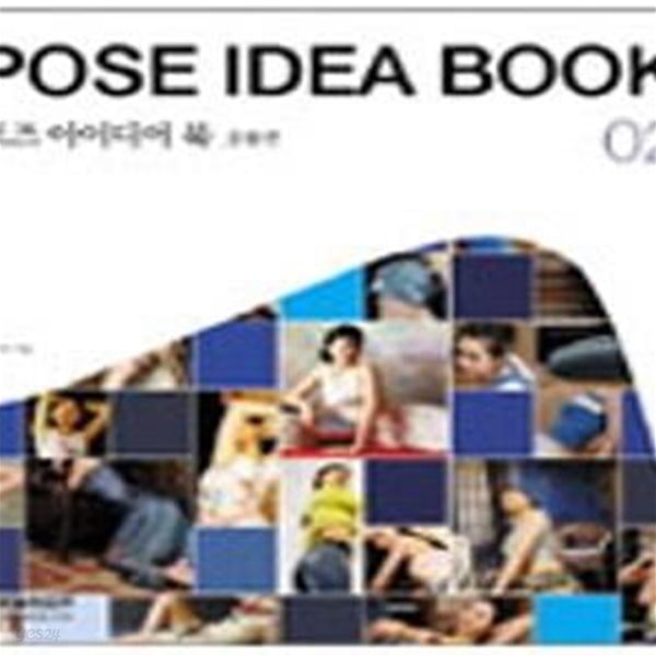 Pose Idea Book 02