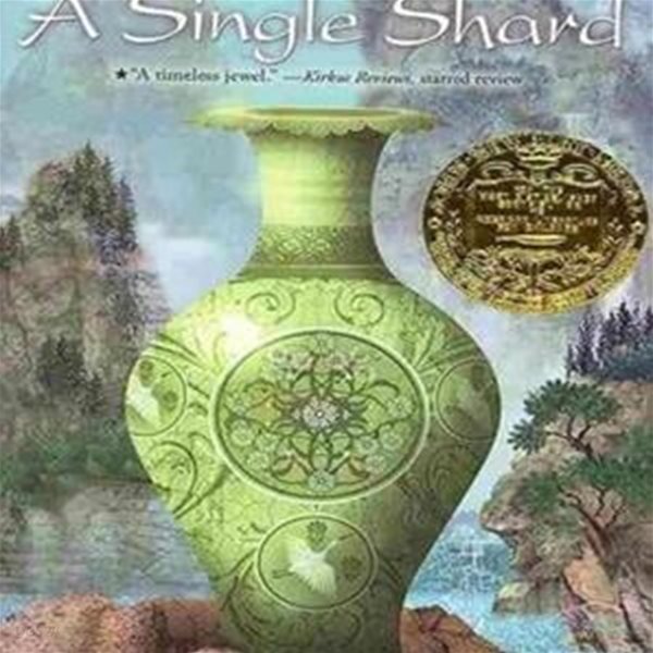 A Single Shard (사금파리 한 조각)