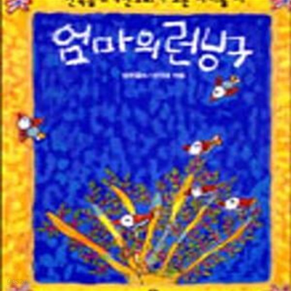 엄마의 런닝구