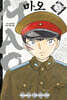 MAO 20
