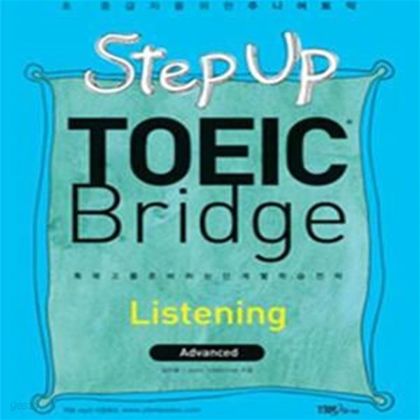 Step Up TOEIC Bridge Listening Advanced (특목고를 준비하는 단계별 학습전략, 초.중급자를 위한 주니어 토익)