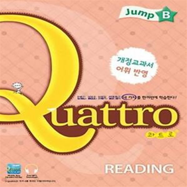 Quattro Reading Jump 콰트로 리딩 점프 B