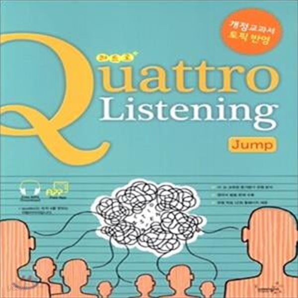 QUATTRO LISTENING JUMP