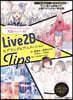 Live2Dモデリング&アニメ-ションTips