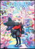 晴れ晴れ日和   6
