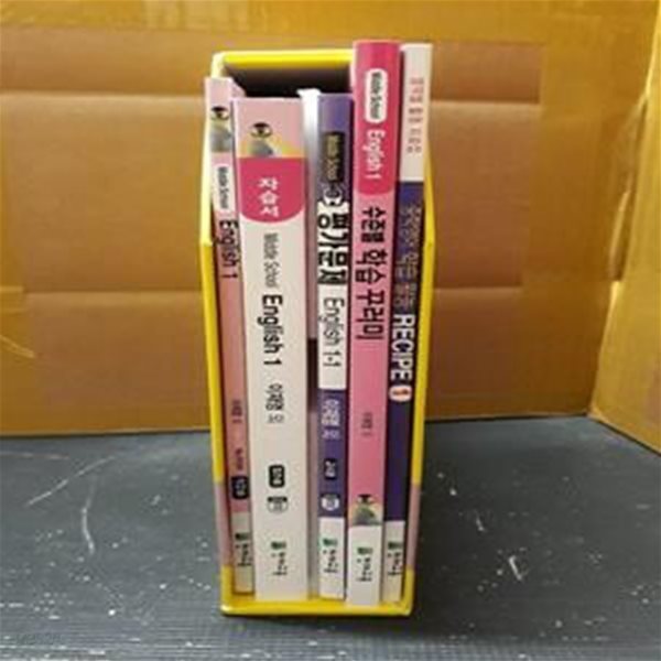 천재교육 TEACHING MATERIALS 중학교 영어 1 교사용 (전5권: 평가문제 English 1-1+수준별 학숩 꾸러미+학습활동 RECIPE 1+ 자습서+교과서) (이재영 외)