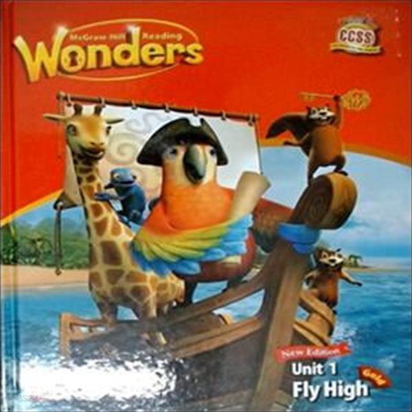 McGraw-Hill CCSS Reading Wonders unit 1.2권 세트-Fly High(Gold)