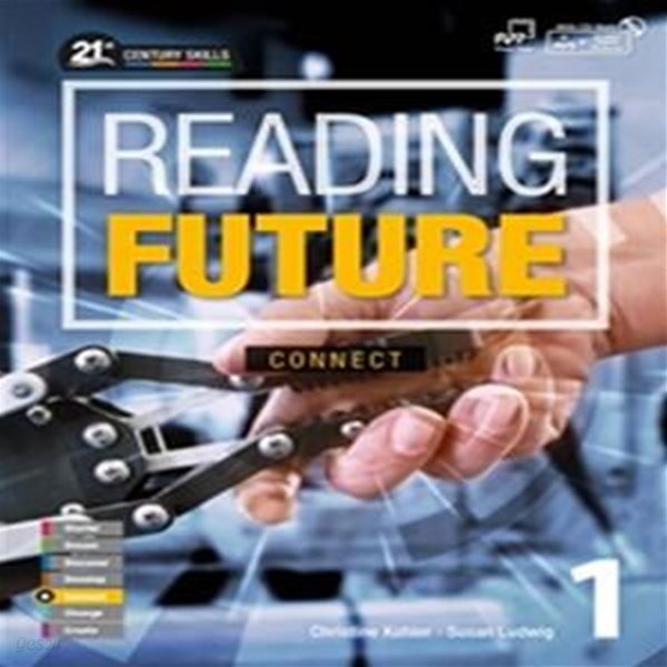 Reading Future Connect 1 (4차 산업혁명 영어 읽기 : 리딩 퓨쳐)