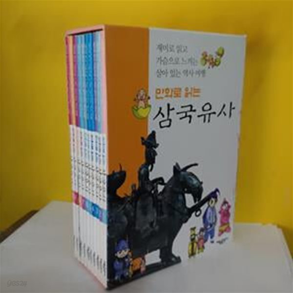 만화로 읽는 삼국유사 세트 (전10권)[16-992Q]