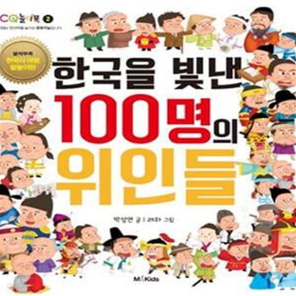 한국을 빛낸 100명의 위인들★ (#)