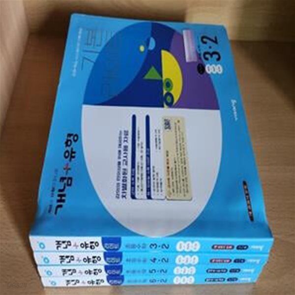 개념 + 유형 라이트 초등 수학 3-2/4-2/5-2/6-2 (전4권)  //교사용//