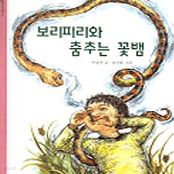 코믹역사북4 모든것은섹스로부터시작되었다   [상급]