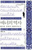 매너의 역사