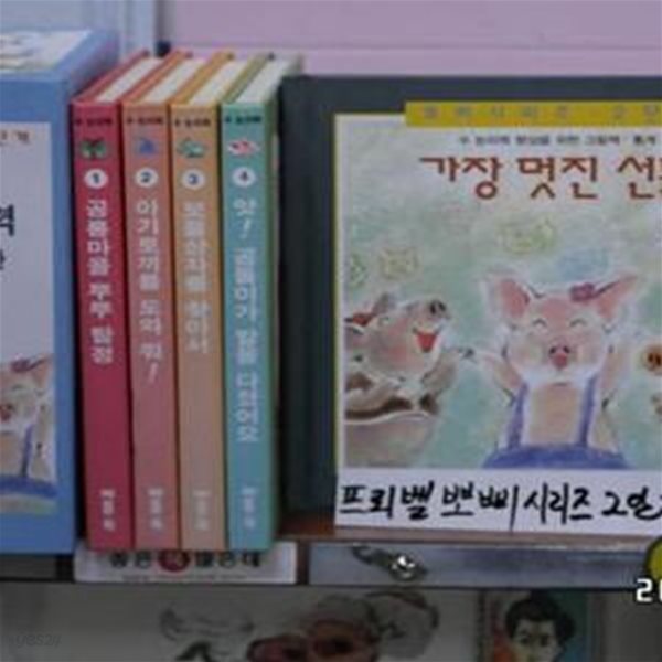 프뢰벨 뽀삐 시리즈 2단계-사진2@-베틀북-(수 논리력 향상을 위한 그림책) 1~5완 