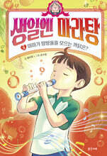 생일엔 마라탕 3