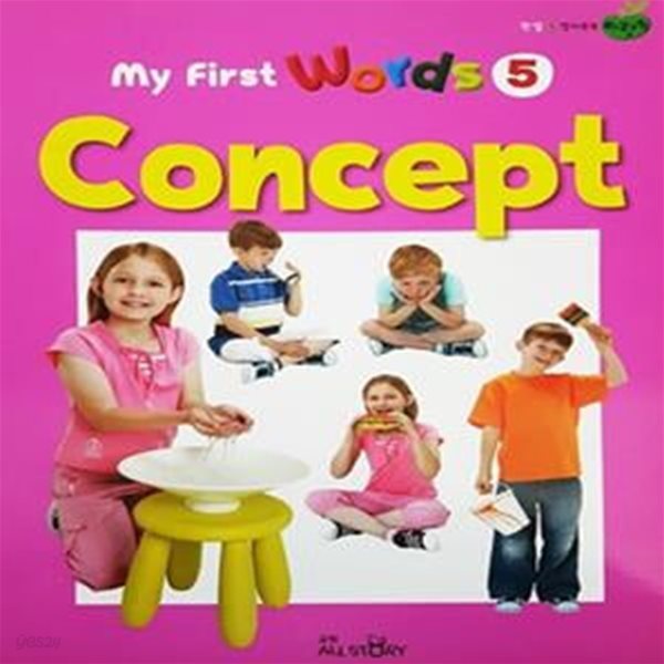 My First Words 5 - Concept